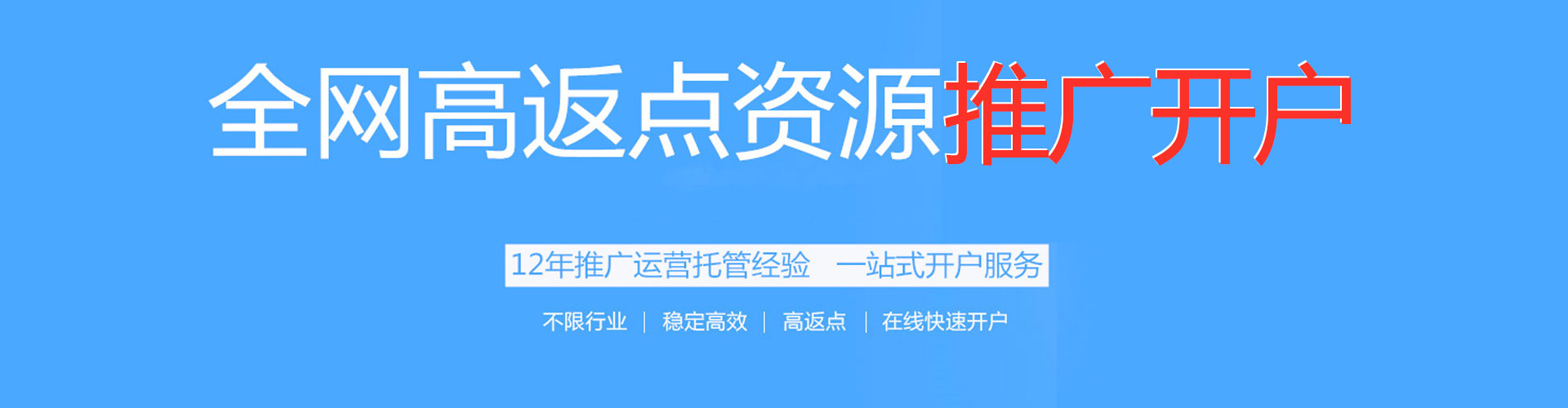 小店竞价开户